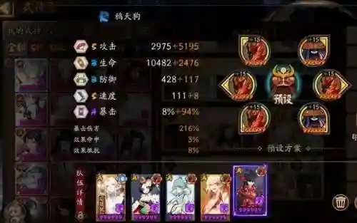 茨木结界防守阵容搭配(结界防守高胜率阵容)插图6