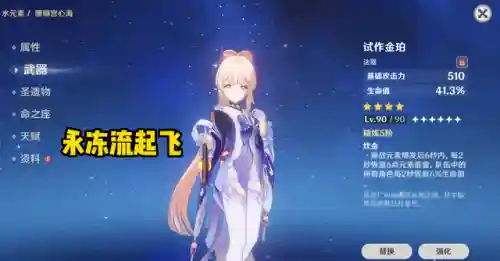 甘雨心海迪奥娜阵容搭配(甘雨的两大主流阵容)插图1