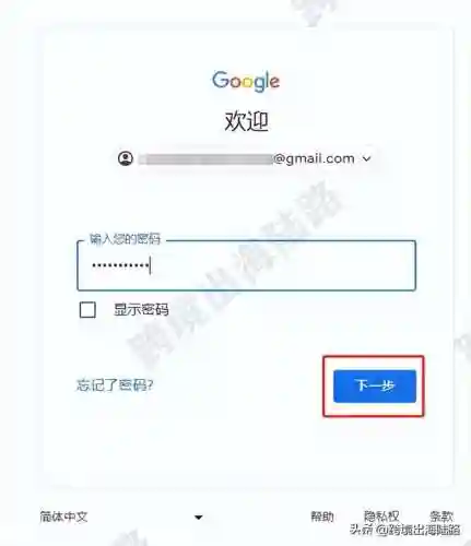 谷歌邮箱登录(申请google邮箱注册)插图5