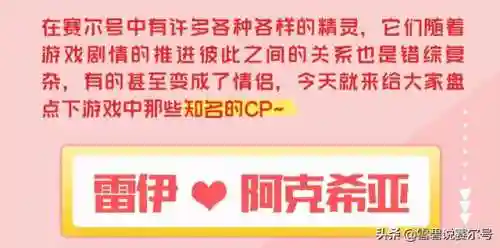 雷伊阿克希亚(雷伊和阿克希亚的女儿都是谁)