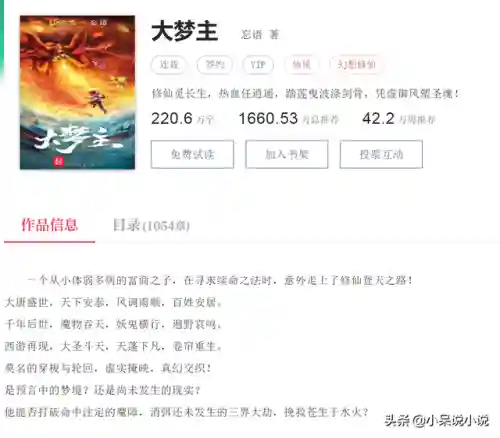 梦幻西游小说(梦幻西游之新区大神)