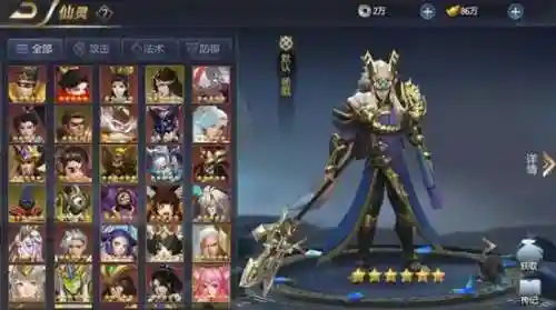 仙灵世界2(幻想仙灵官网首页入口)插图1