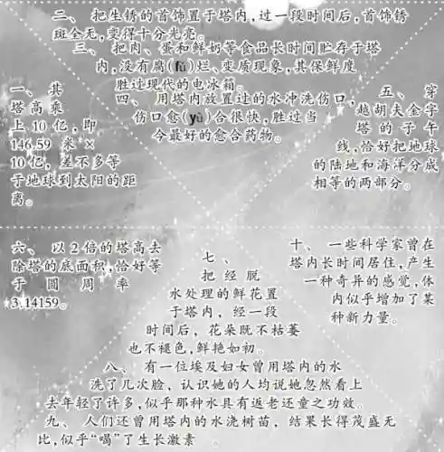 金字塔12个未解之谜(埃及金字塔的建造过程)插图12