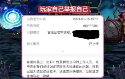 dnf改名卡在哪买(DNF改名卡多久可以改一次)插图3