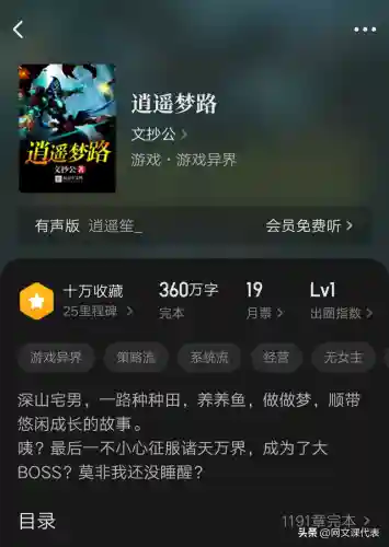 网游三国之万界掠夺(网游三国之万界霸主)插图3