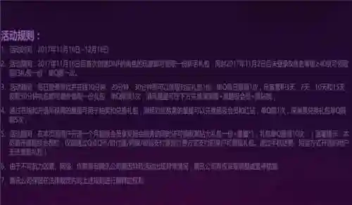 dnf超级会员送黑钻(dnf黑钻福利在哪里领)插图6