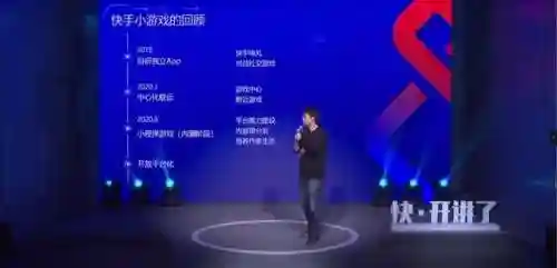 快手小游戏安装(小游戏软件)插图2