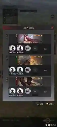 率土之滨周泰开荒阵容搭配(率土之滨)插图6