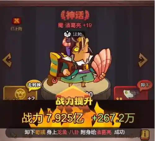 咸鱼之王中期必胜阵容搭配(咸鱼之王)插图3