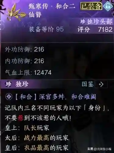 逆水寒结拜阵容搭配图片(逆水寒)