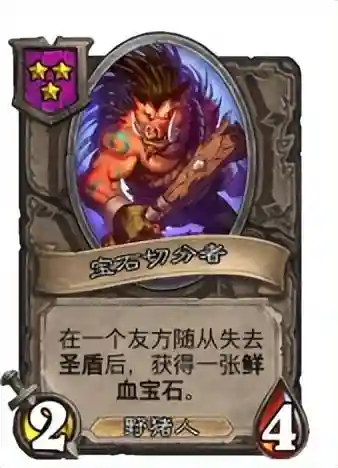 野猪人阵容搭配图片高清(王者猎人吕布最强阵容)插图13