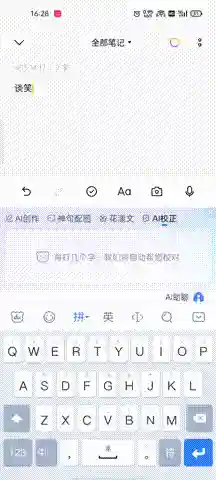 带花藤字体的输入法(创意字体设计生成器)插图7