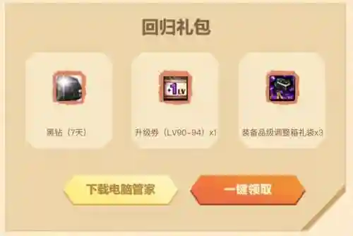 dnf管家活动(dnf官网活动中心)插图3 dnf管家活动(dnf官网活动中心)插图3