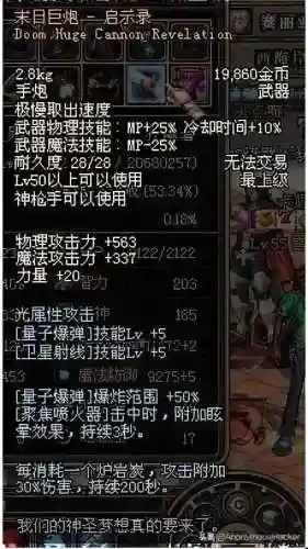 dnf嗜血恶灵套(嗜血恶灵带什么武器)插图58
