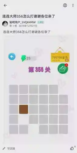 连连看游戏花花连连看(花花连连看官方下载)插图19