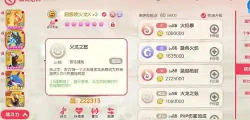 喷射3怎么选择阵容搭配(喷火龙最佳技能搭配)插图2