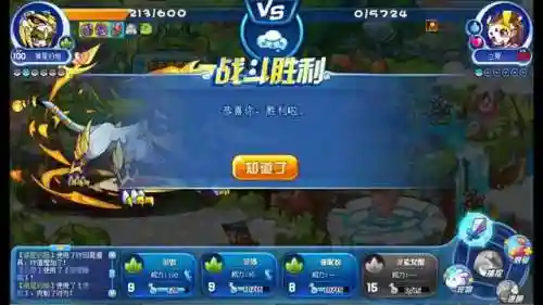 洛克王国弹珠机在哪(洛克王国vip场景有哪些)插图11