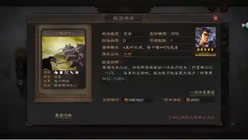 孙尚香孙权阵容搭配(孙坚孙尚香最强阵容)插图1