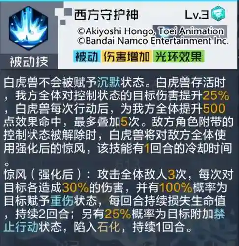 白虎兽阵容搭配最新攻略(铃鹿御前阵容搭配pve)插图8