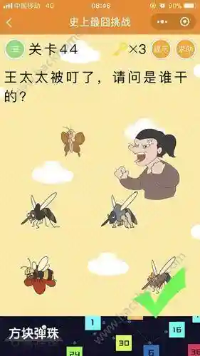 最囧游戏4第42关答案(最囧游戏44关找到五边形)插图3