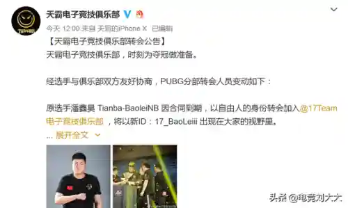 绝地求生最新战队阵容搭配(绝地求生)插图2