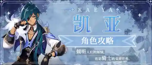凯亚张3阵容搭配(田丰最强阵容搭配)