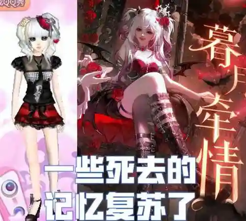 炫舞时代早期搭配阵容(qq炫舞设计师生涯搭配全攻略)插图5