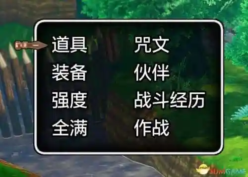 勇者斗恶龙8图文攻略(勇者斗恶龙8技能点数分配)插图12