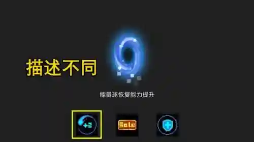 元气骑士远古模式阵容搭配(元气骑士最强搭配组合)插图7