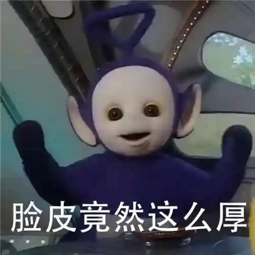 天线宝宝表情包(天线宝宝玩具图片)插图1