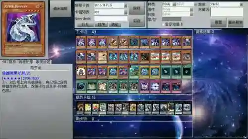 游戏王系列游戏哪个最好玩(游戏王卡牌手游有哪些)插图17