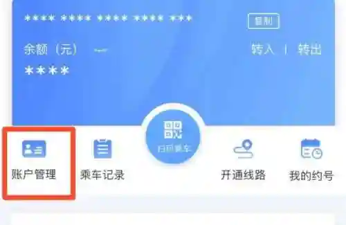 如何购买火车票(火车票怎么买票)插图3