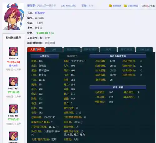梦幻大魔王阵容搭配攻略(魔王伙伴最强阵容)插图7