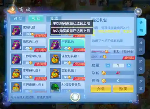 神武礼包大全(神武手游官网下载)插图6