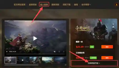 帝国时代3亚洲王朝激活码(帝国时代2)插图2