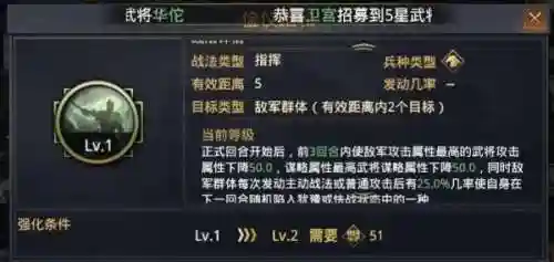 率土之滨最新法师阵容搭配(率土之滨平民最强阵容)插图1