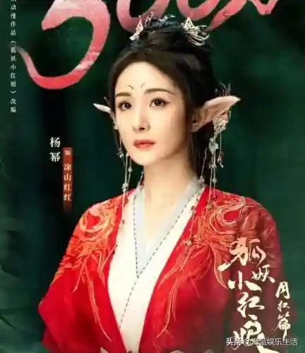 狐狸小红娘阵容搭配图片(狐妖小红娘全人物图片)