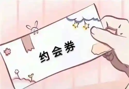 优惠券图片(优惠券怎么做)插图11