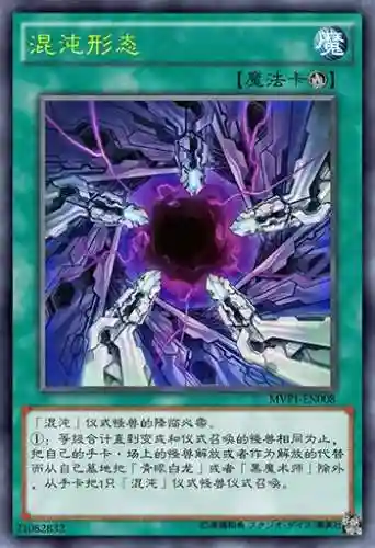 青眼的光龙阵容搭配(青眼白龙最强卡组配置最新)插图5