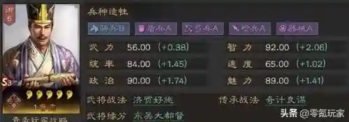 拜师三国阵容搭配(三国传说阵容推荐)插图8