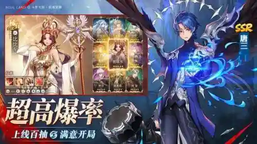 武魂觉醒火系阵容搭配新手(斗罗大陆武魂觉醒阵容)插图1