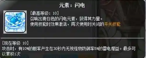 冒险岛夜行者加点(冒险岛各个职业加点顺序)插图4