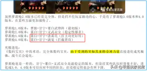 荀彧贾诩徐晃阵容搭配(贾诩最强阵容推荐)插图9