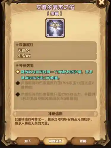 远征2巅峰对决阵容搭配(剑与远征惊险远航阵容)插图9