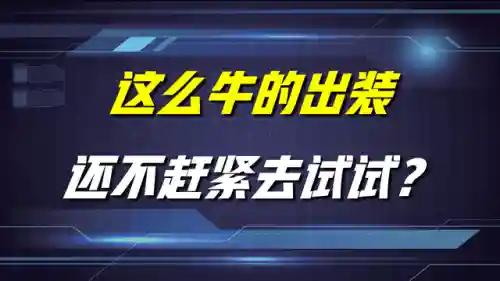 王者怪异阵容搭配推荐女生(王者魔种阵容是什么)插图7