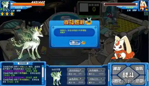 赛尔号神始祖灵兽(赛尔号繁盛灵兽王魂印详细内容)插图4