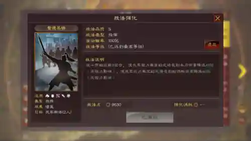 核弹吕布阵容搭配图表(三国志战略版吕布阵容)插图7
