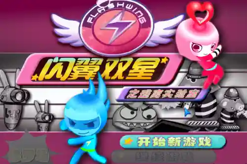 4399小游戏大全双人小游戏大全赛车(4399网页游戏)插图4