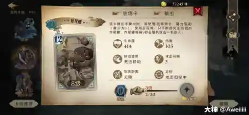 龙蛋和石墩阵容搭配(金龙绞尾阵布阵图)插图5