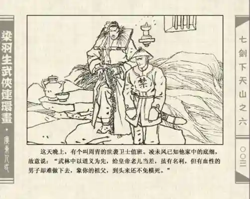 七剑群雄争霸阵容搭配(七雄争霸平民武将最佳搭配)插图5